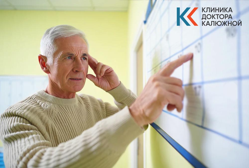 Нарушения памяти